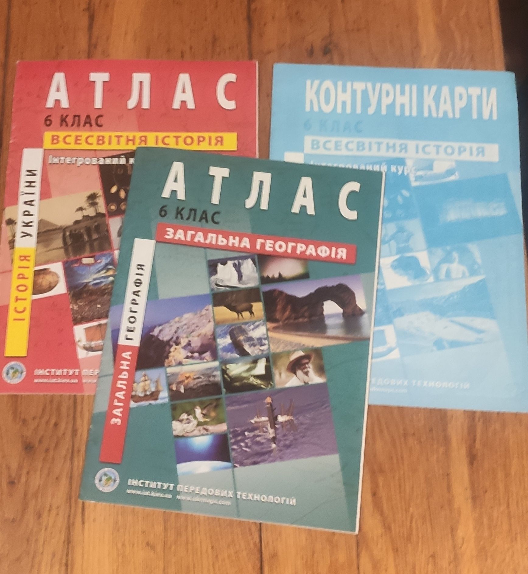 Атласы и контурные карты 6 класс