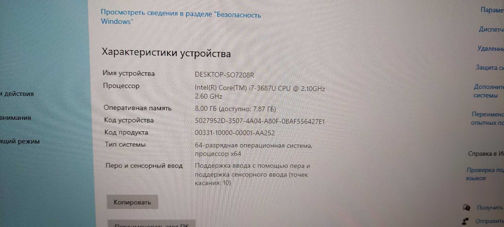 Ноутбук HP Tablet 810