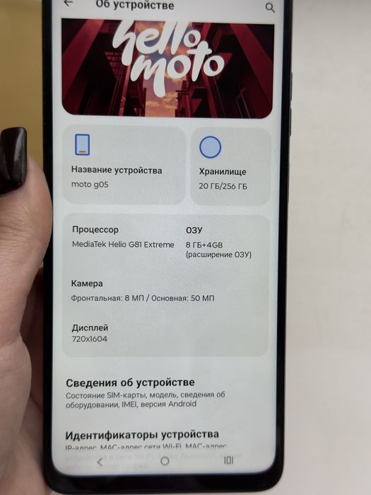 Телефон moto G 05
