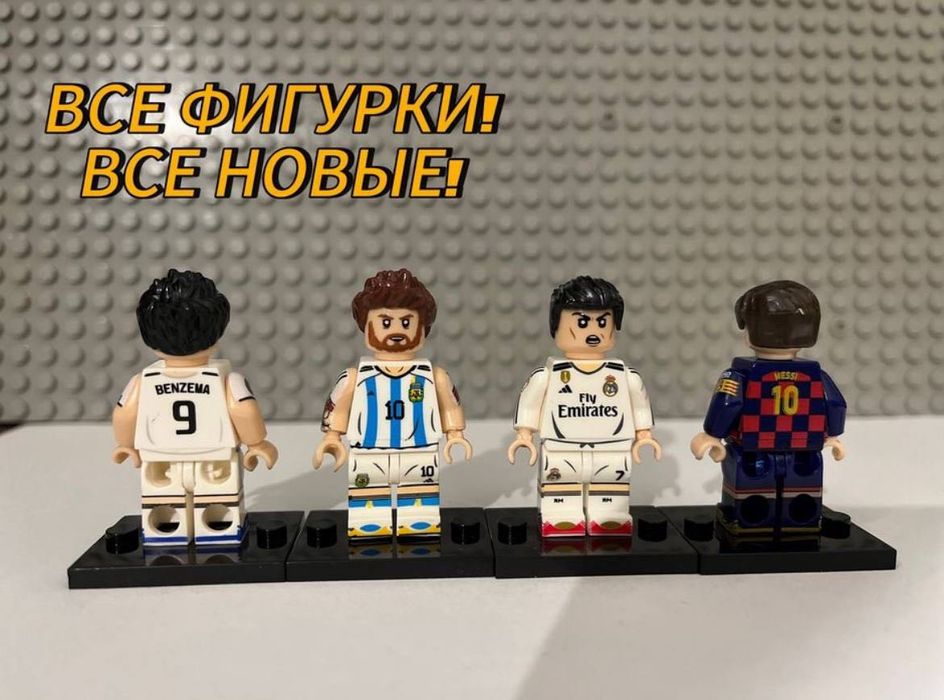 Коллекция Минифигурок Футболистов - Звезды Мирового Футбола( LEGO)