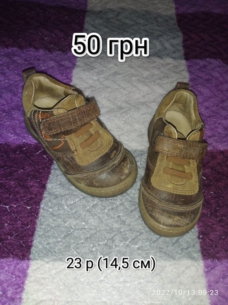 Кросівки, бурочики, черевички. Розміри 21, 22.5, 23. Ціни різні.