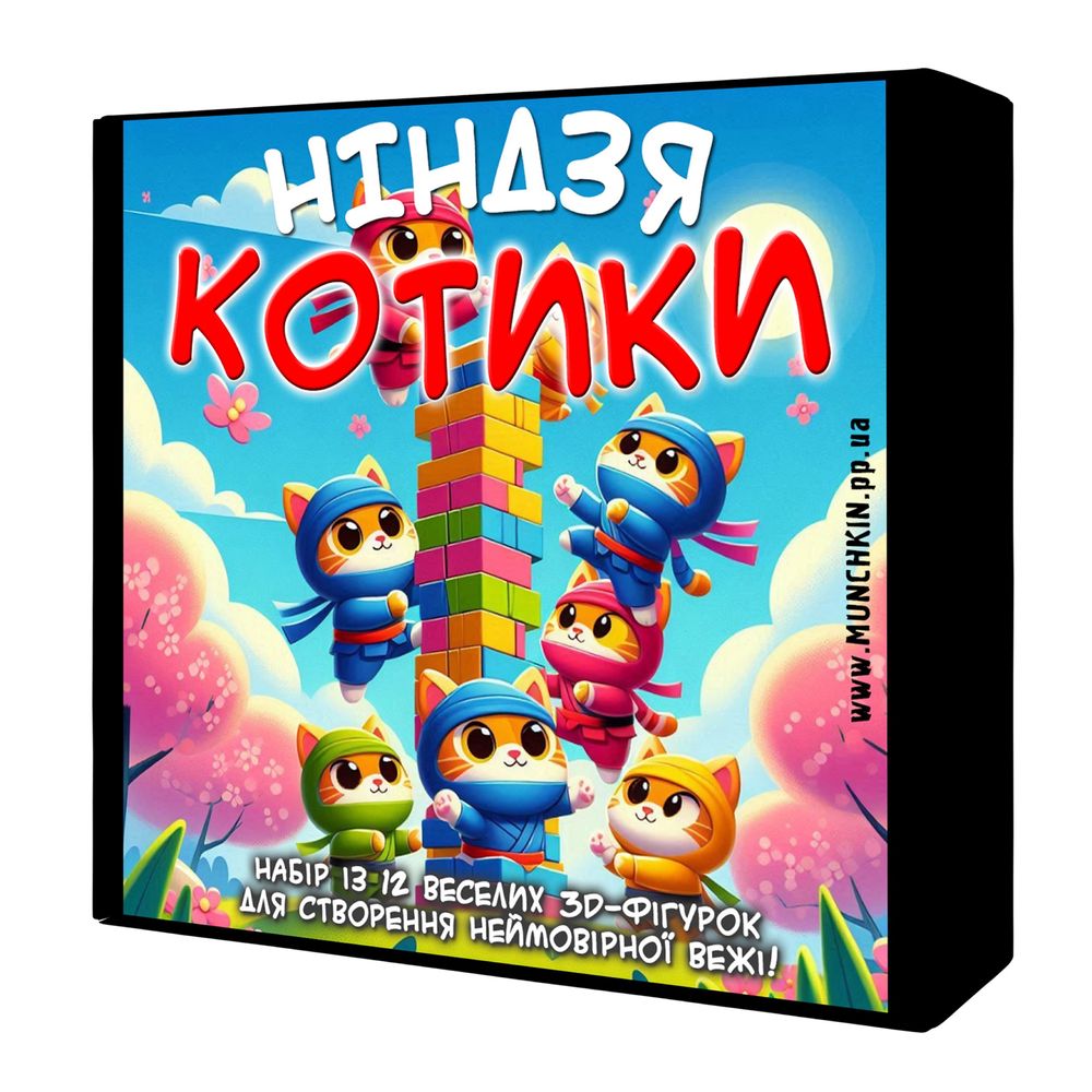 Гра-балансир "Ніндзя котики" (Ninja Kittens). Ексклюзивне видання!