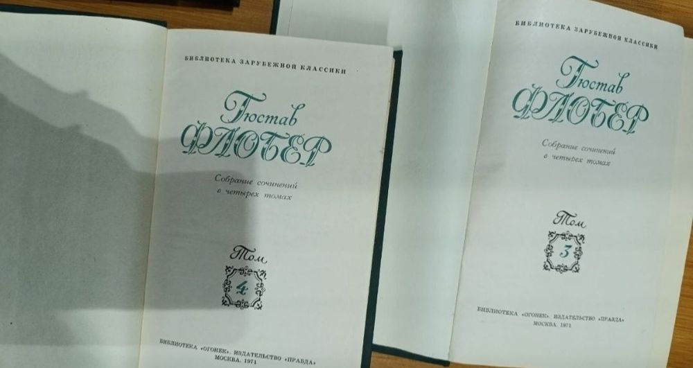 Шекспир, Флобер, Песнь о Роланде