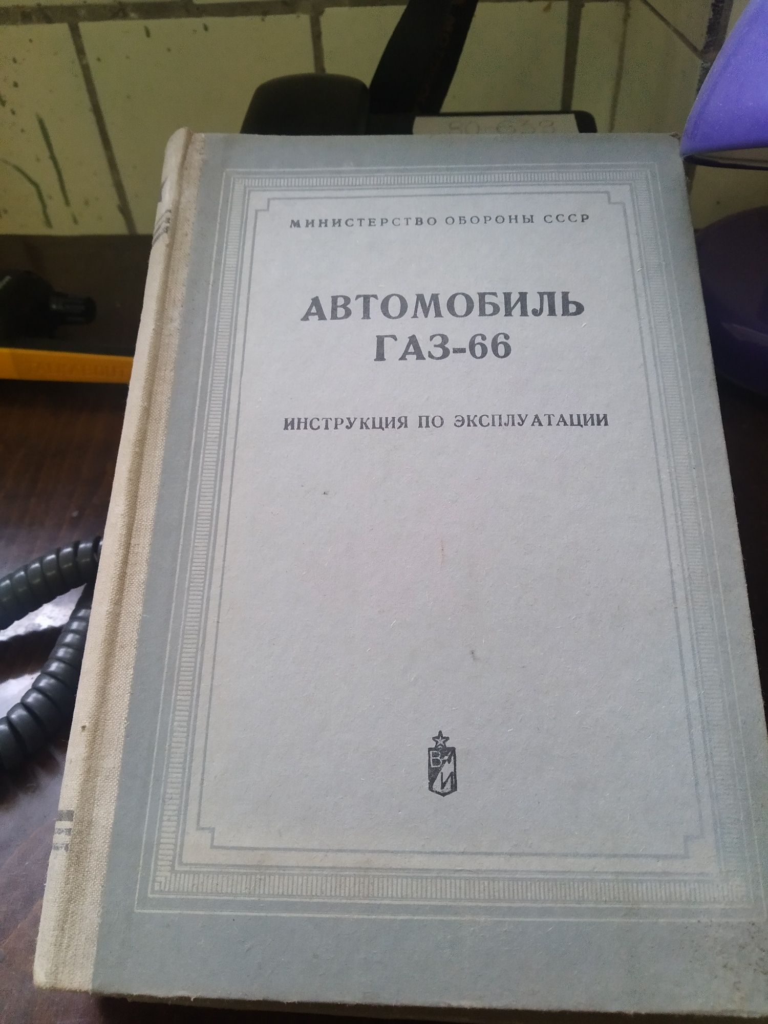 Газ 66 ІІнструкція по експлуатаціі