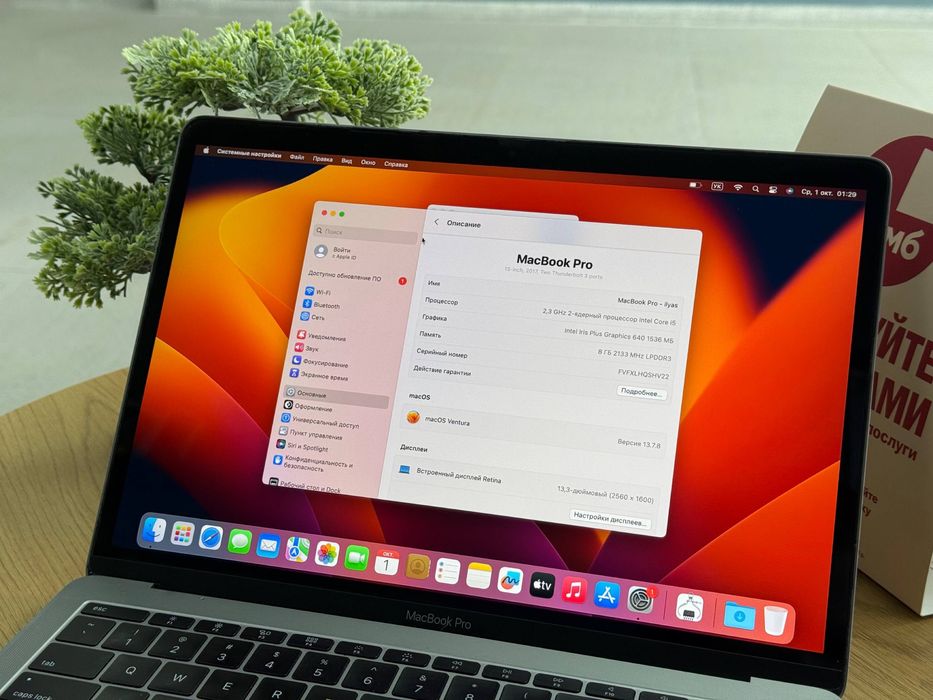 Macbook Pro 2017 i5 2.3GHz 8/256SSD! Магазин! Гарантія! Макбук!
