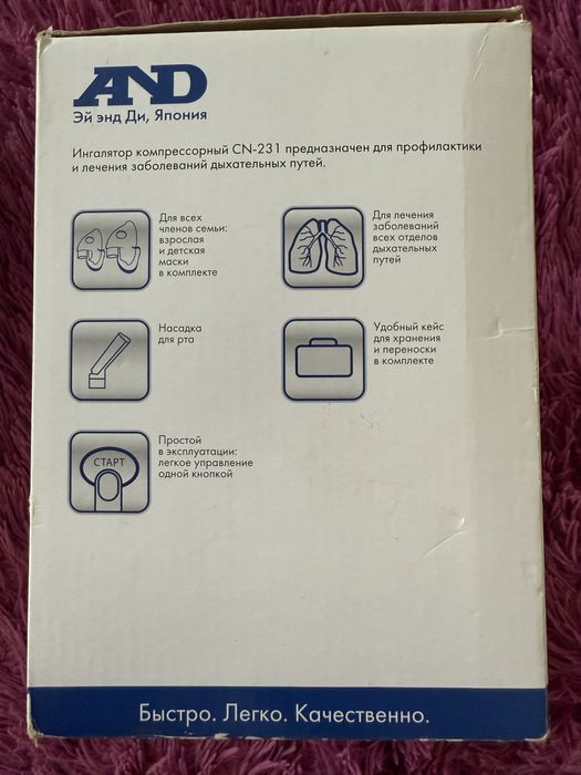 Компрессорный ингалятор небулайзер AND CN-231, Япония