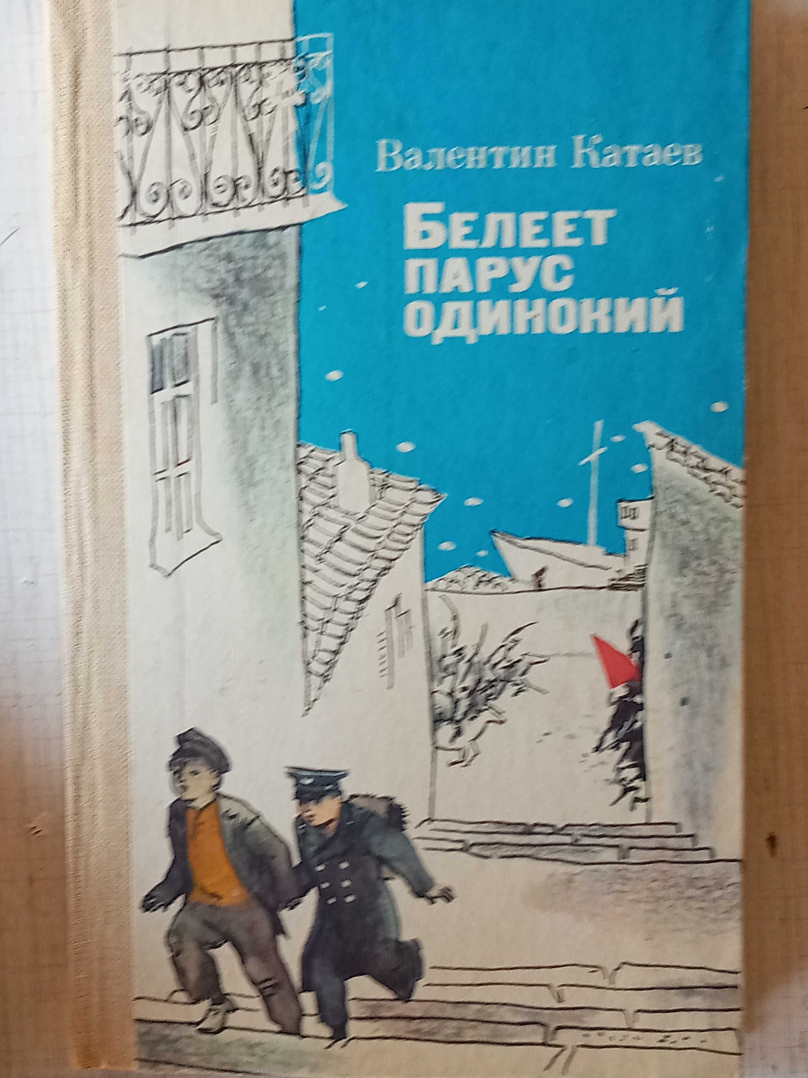 Книги детские СССР Катаев Грин Гайдар Катаев Кассиль Свифт Киплинг