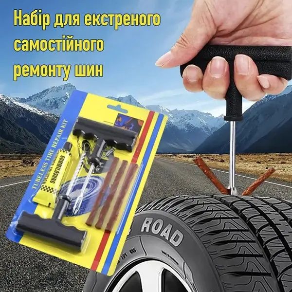 Индивидуальный набор для ремонта бескамерных шин tubeless tyre repaoir