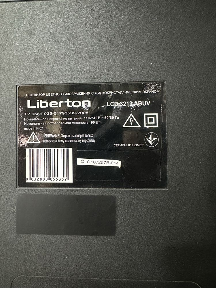 Телевізор “Liberton LCD 3213 ABUV”