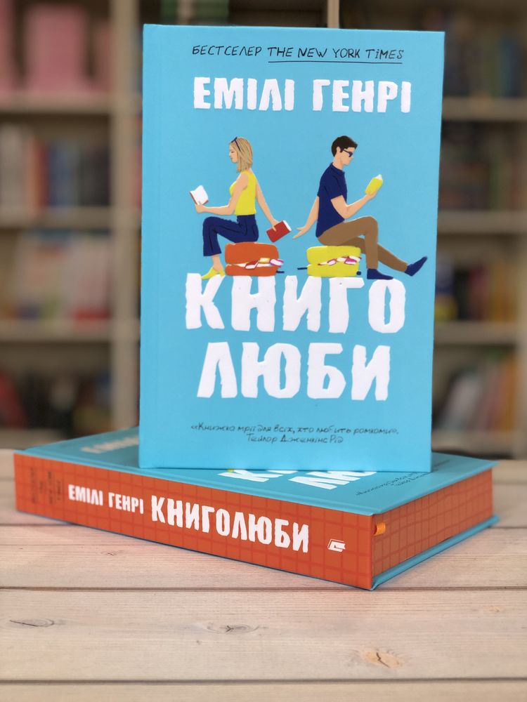 Ніби ми злодії 9 листопада Зачарована річка Книголюби