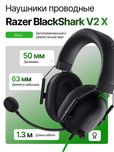 Наушники Игровые Razer Blackshark V2 X Ігрові Навушники FIFIINE H9