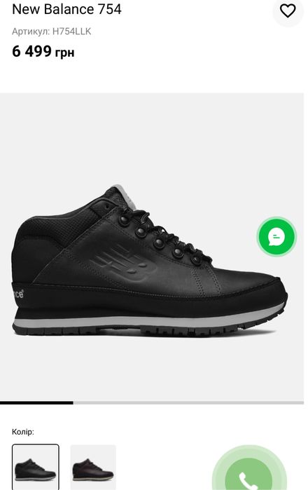 New Balance 754 оригінал ( розмір 31см 13 usa)