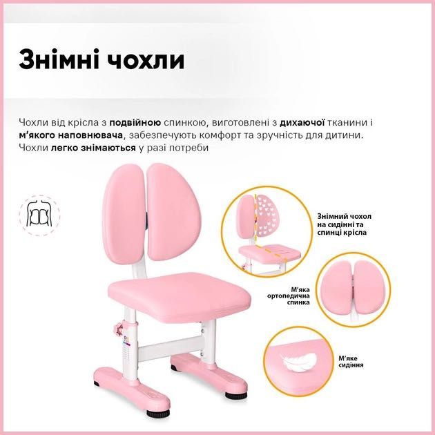 Парта детская  Evo-Kids BD-28 Panda Стол + стульчик + полка Pink