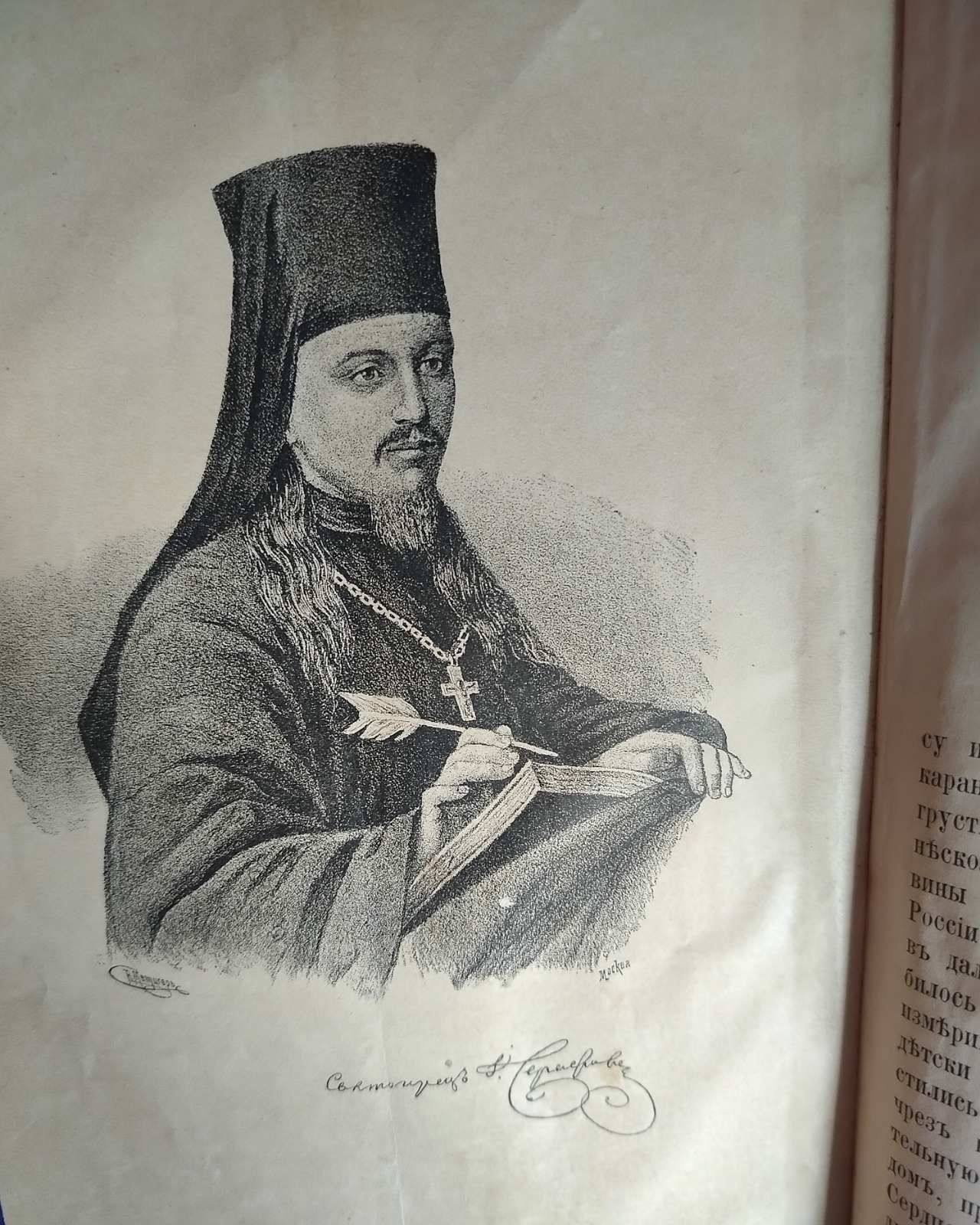 1895г Письма Святогорца антикварная старинная книга