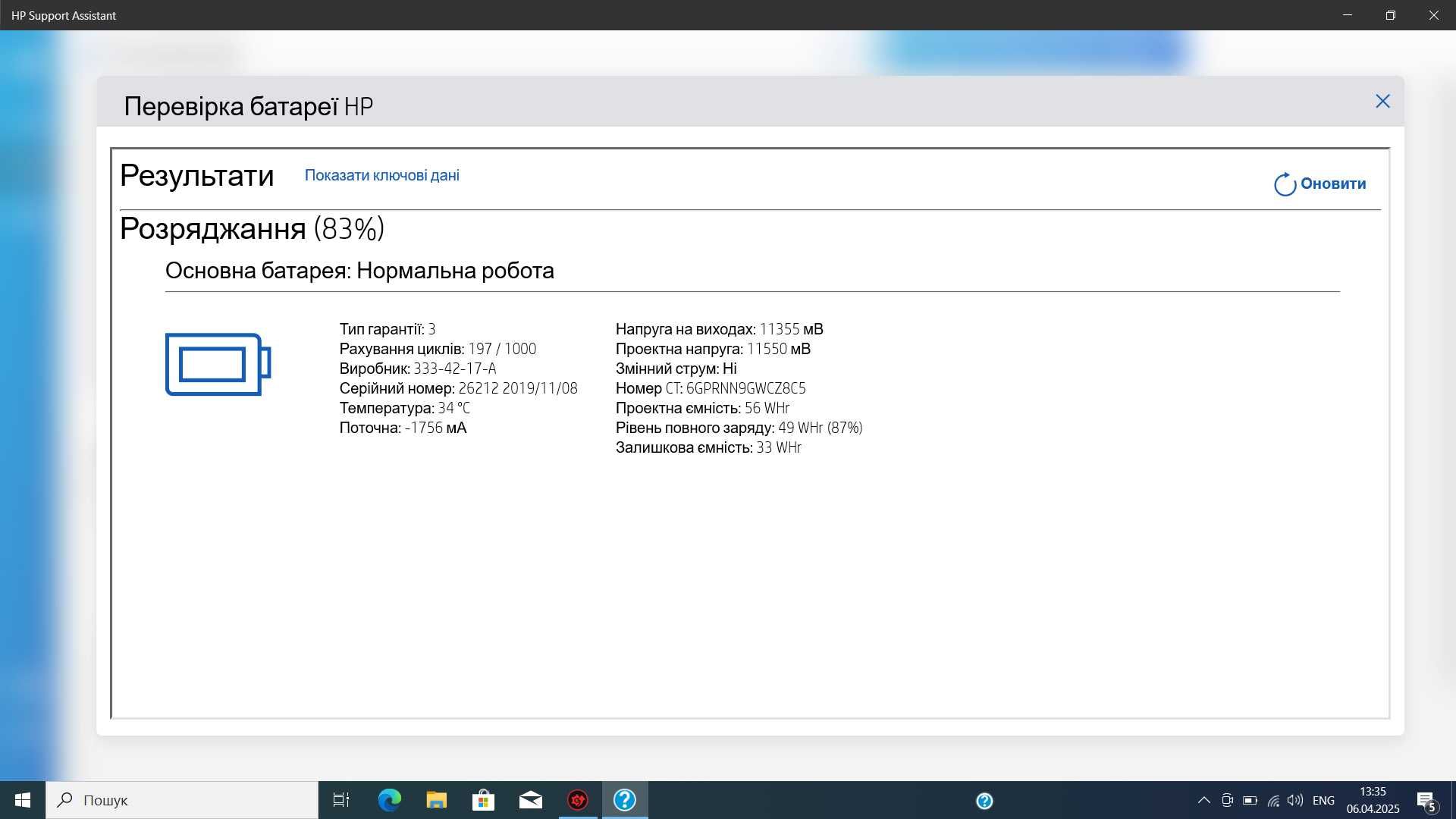 HP EliteBook 850 G6   | i5-8365U  | 16 GB x 256 SSD