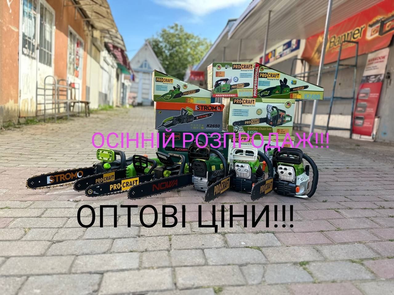 БЕНЗОПИЛА Procraft електропили аккумуляторні пили опт