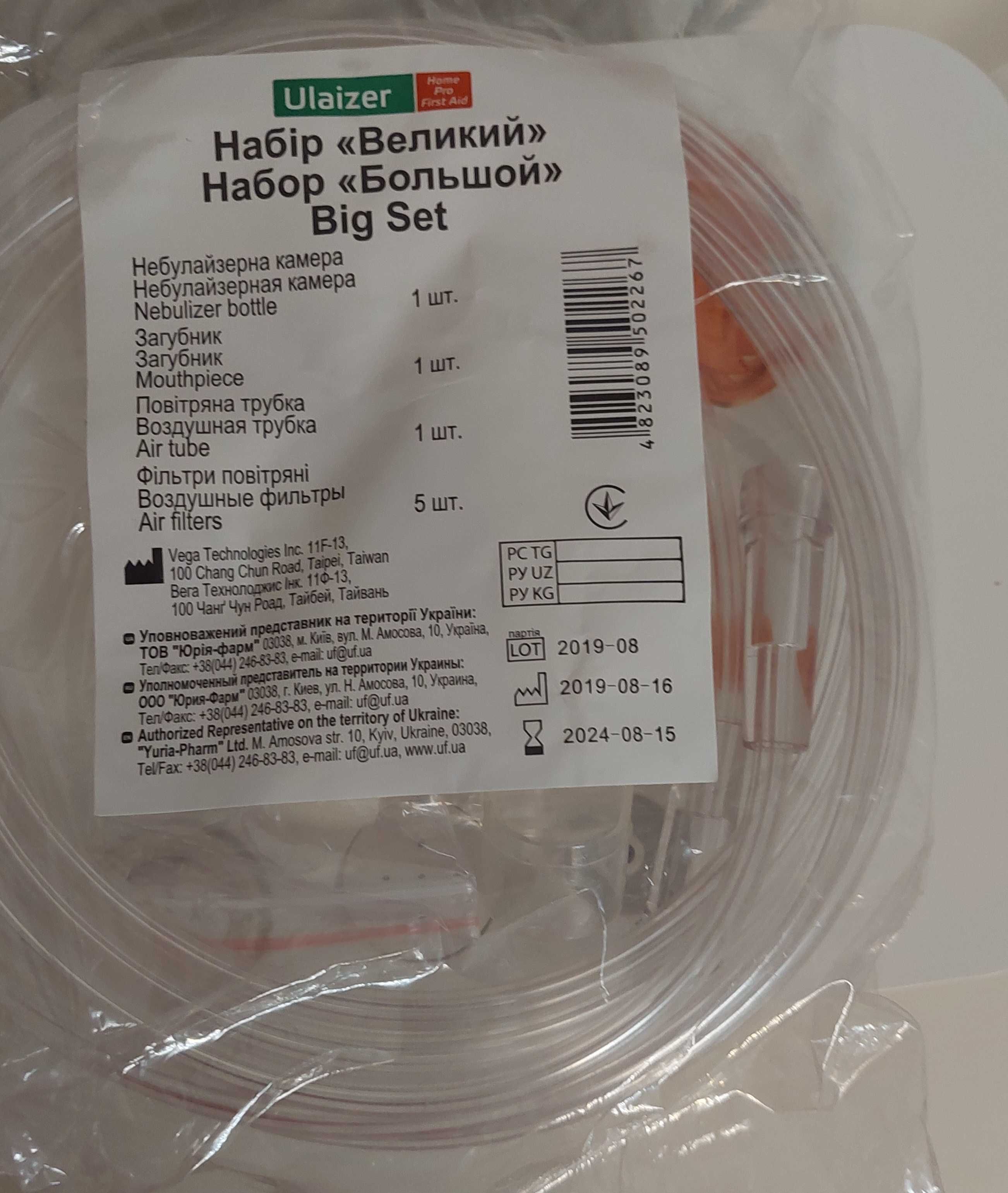Продам небулайзер Microlife NEB200