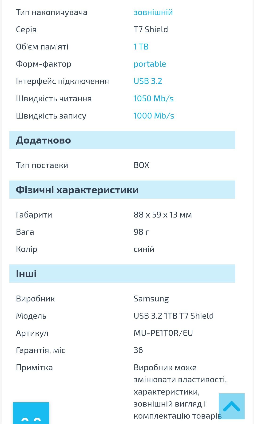 Samsung SSD T7 Shield 1TB USB 3.2 Gen. 2 Black (MU-PE1T0S/EU)