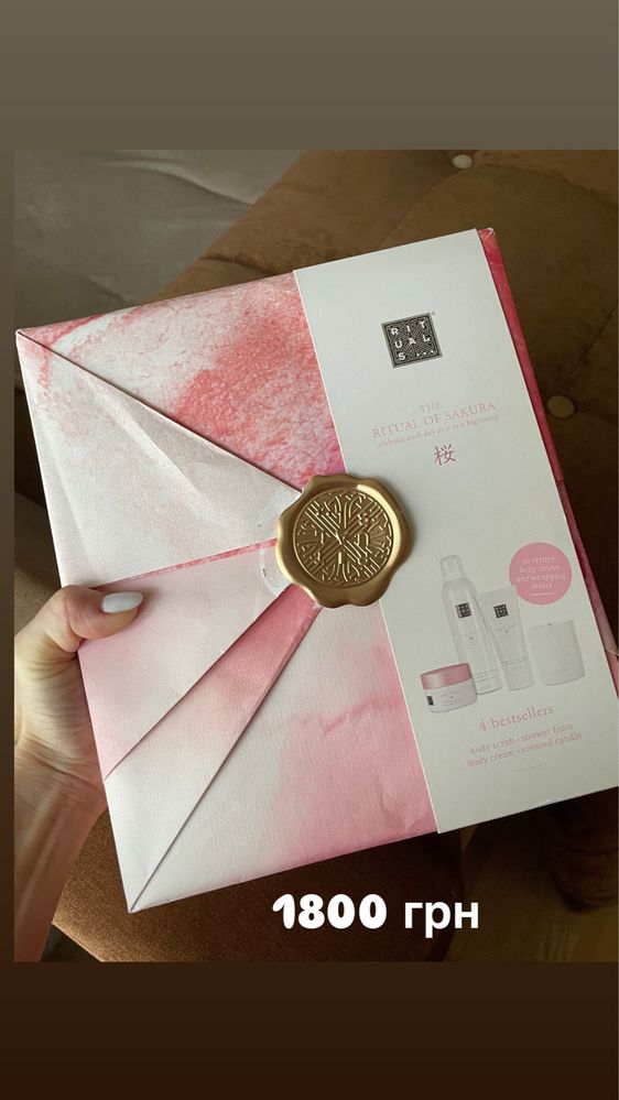Rituals новий набір для тіла, rituals of sakura