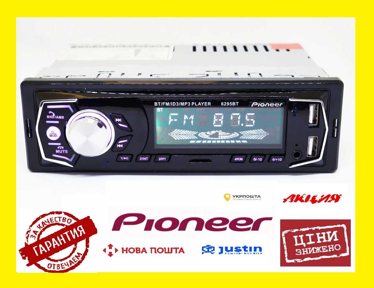 Автомагнитола Пионер 6295BT(MP3+FM+2xUSB+SD+AUX+BLUETOOTH)