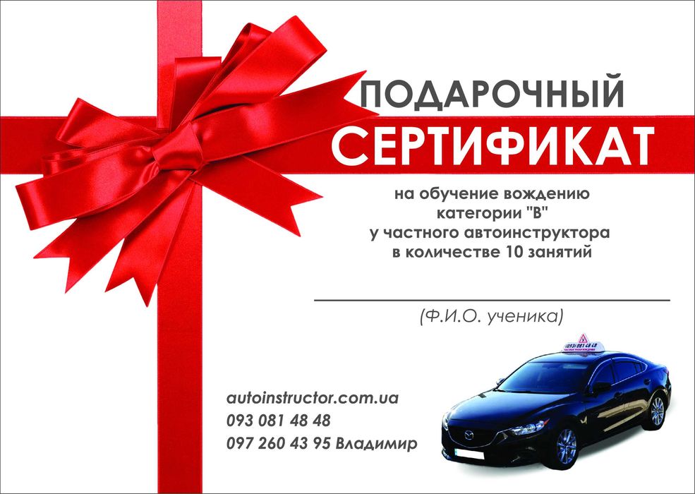 Уроки вождения на автомобиле с (АКПП). Инструктор по вождению.