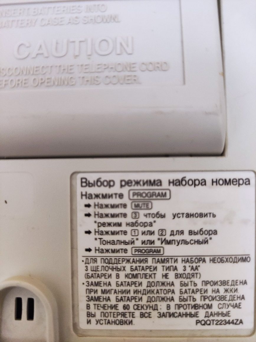 Телефон стационарный домашний