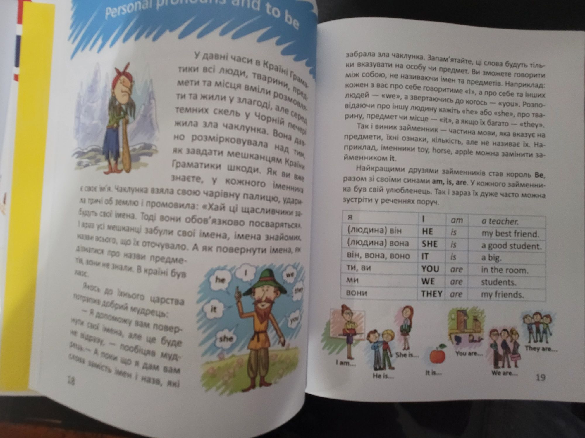 Тренажери з англійської мови для дітей, В.Архипова-Дубро.