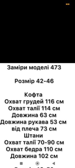 Костюм женский тёплый зима(тринитка на флисе)р44-46)