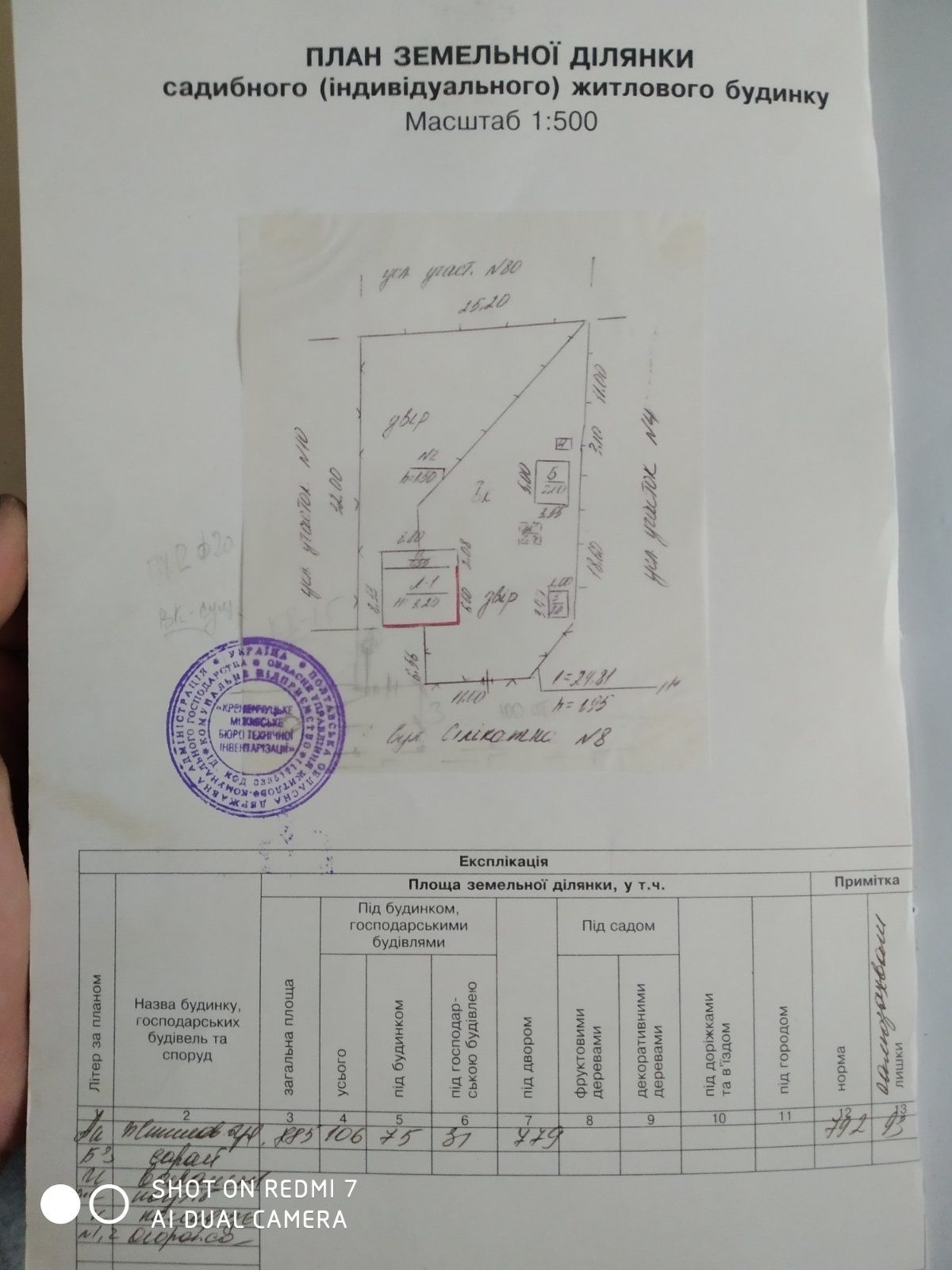 Продам участок под застройку 1 занасып