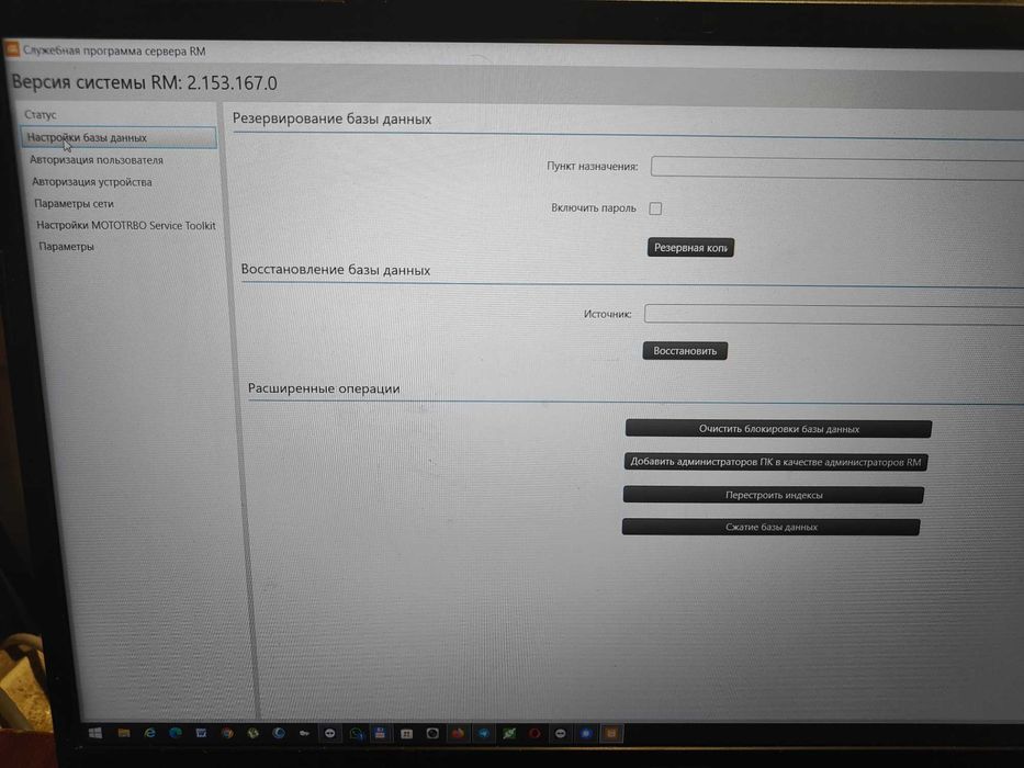Послуга з налашвування ПК для роботи з DP4800 DP4400 DM4600 SLR5500 R7