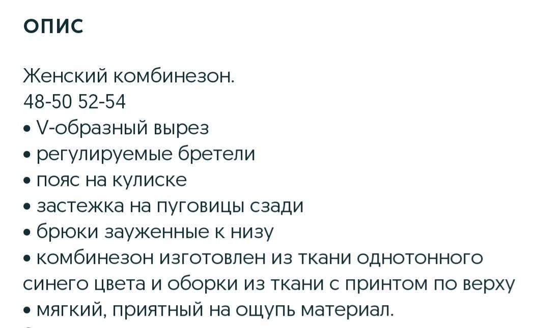 Женские комбинезон, комбез