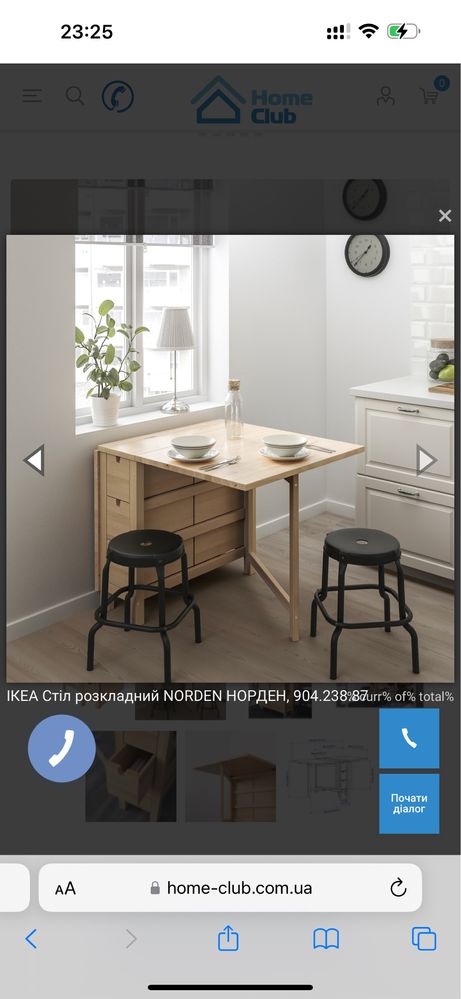 Розкладний стіл IKEA дерево лише самовивіз