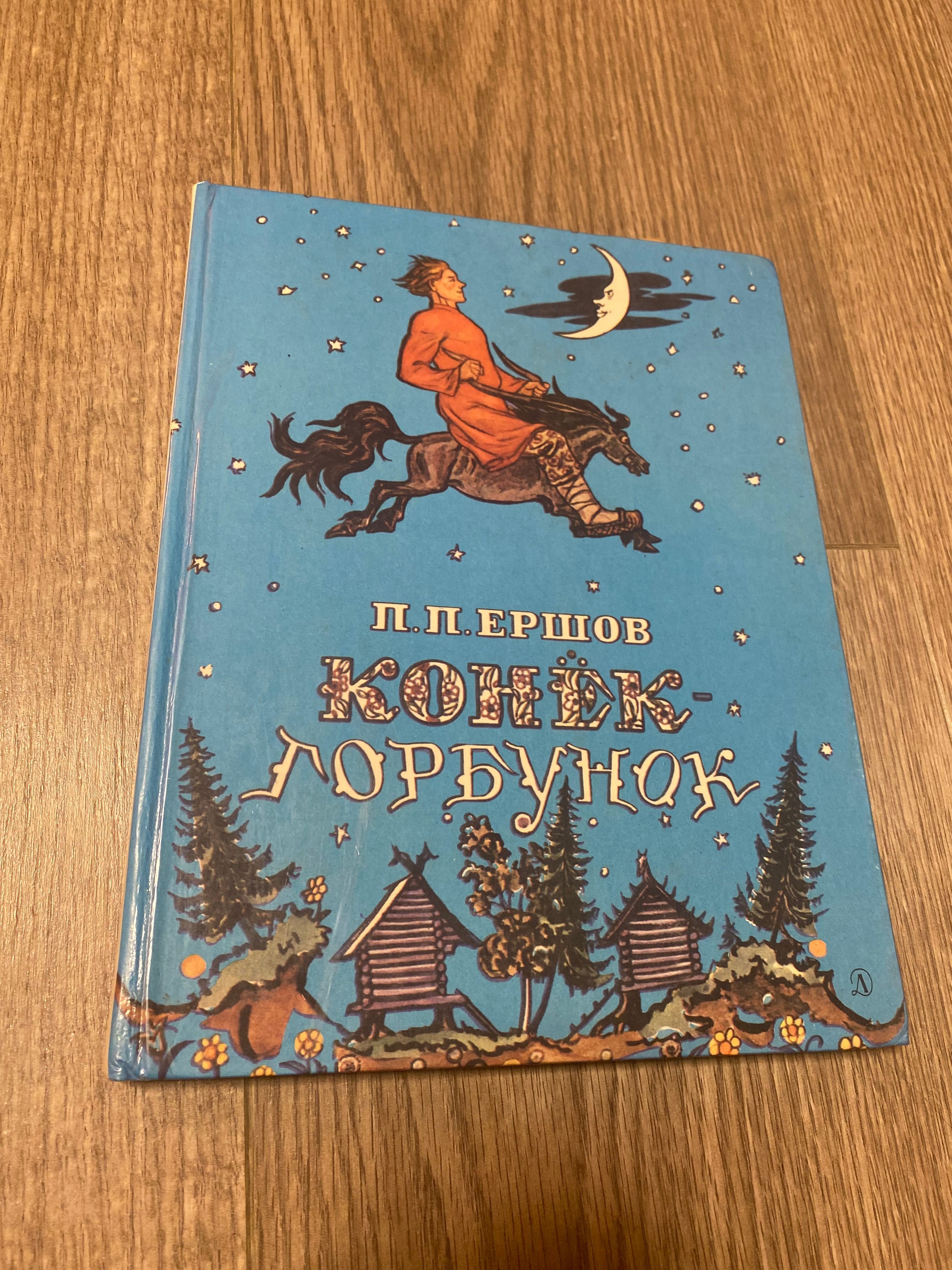 Таинственный сад, Питер пен, приключение Алисы в стране чудес,