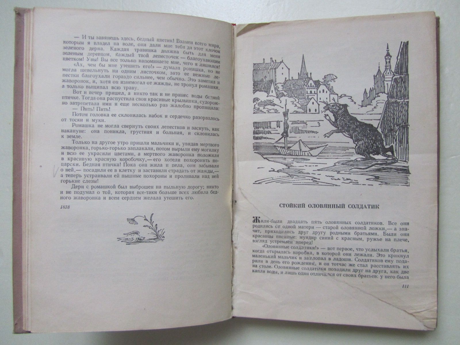 Г.Х.Андерсен - Сказки и истории 1955г.