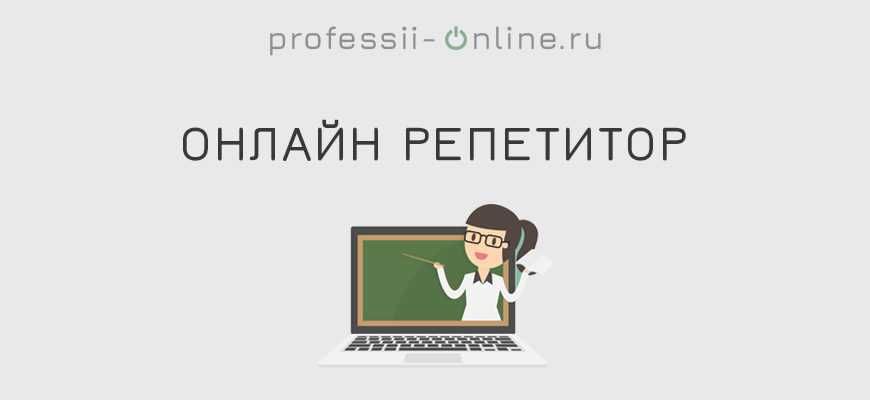 Репетитор початкових класів. Підготовка до школи.
