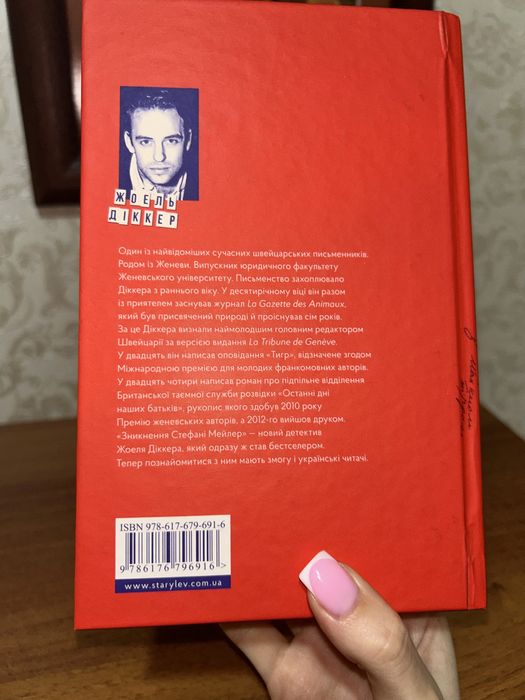 Зникнення Стефані Мейлер