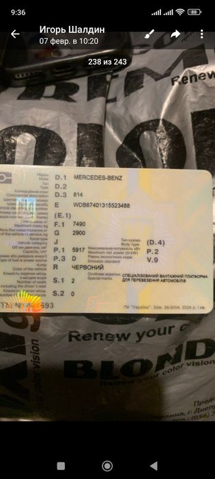 Продам эвакуатор