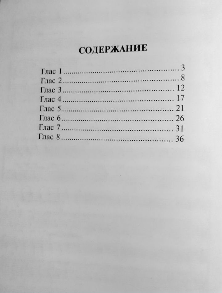 Осьмогласие.Стихиры,Тропари,ирмосы