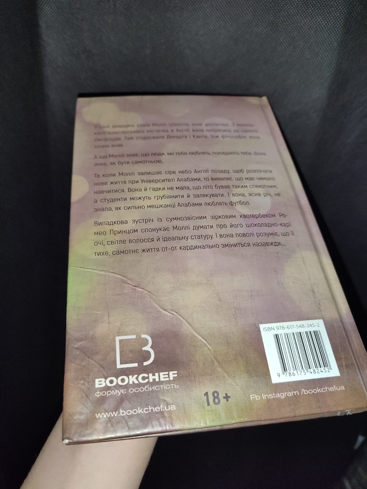 Книга О милий доме Тіллі Коул