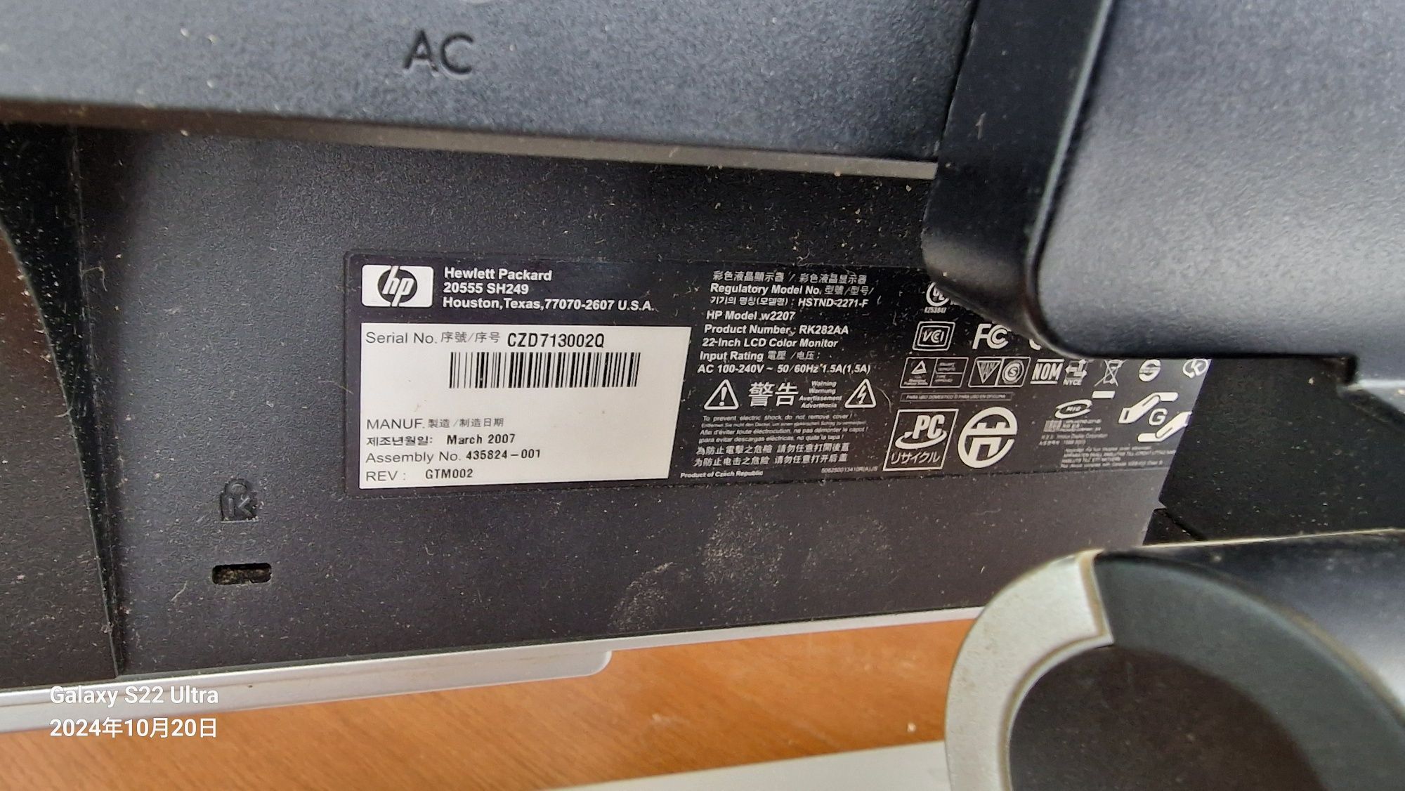 Monitor HP w2207