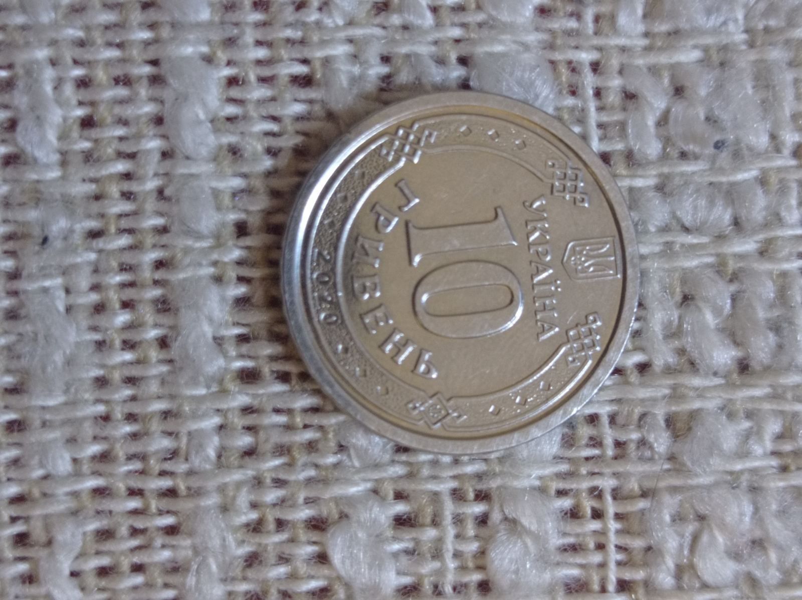 Монета 10 гривен 2020 года