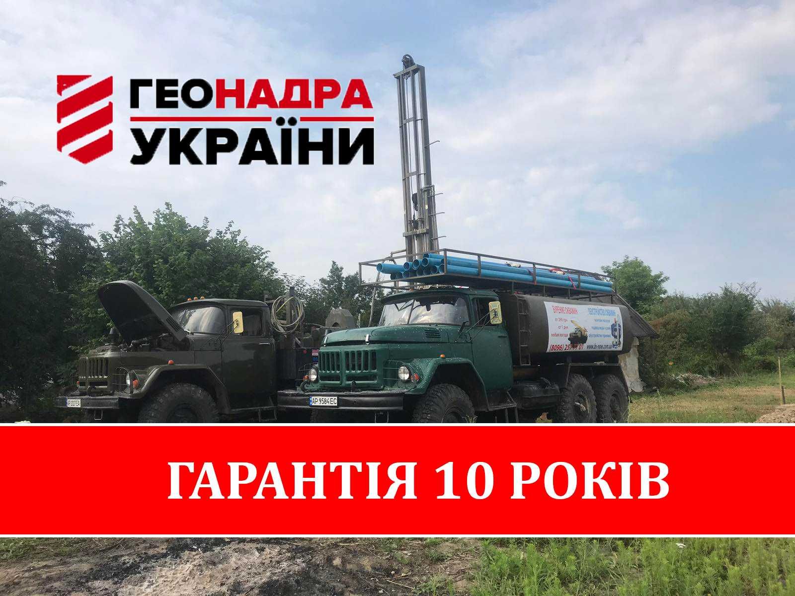 ‼️Буріння свердловин Бурение скважин‼️Оратов Зарудье Акимовка Юшковцы