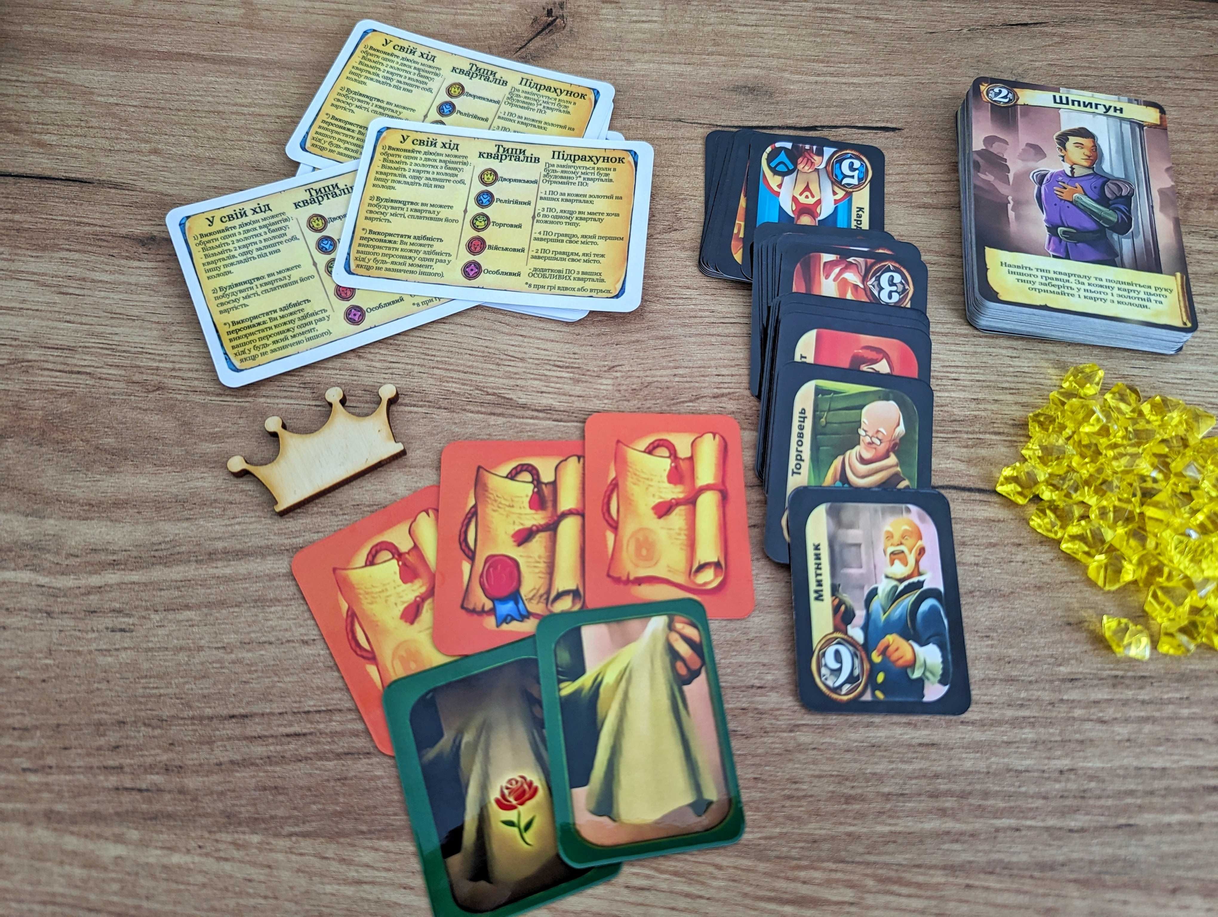 Настільна гра Цитаделі Делюкс + Цирк | Citadels Delux (ламінація)