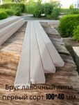 Брус лавочный липа для бани   1 сорт