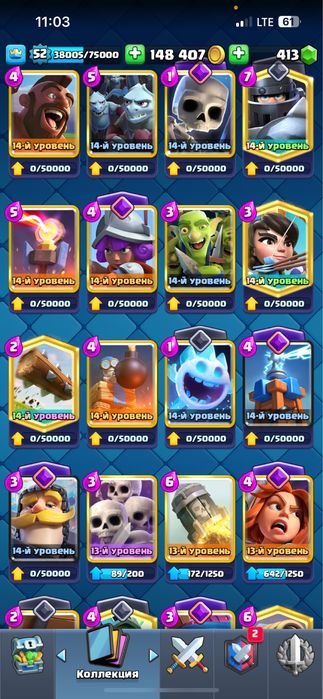 акаунт clash royale