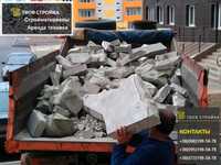 Вывоз строительного мусора, надежно, быстро и срочно Харьков и область