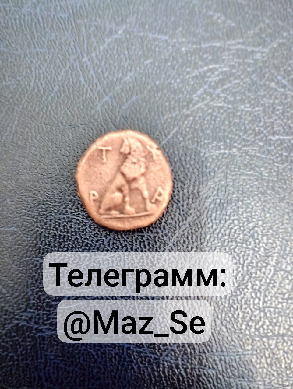 Монета Старого города Тіра