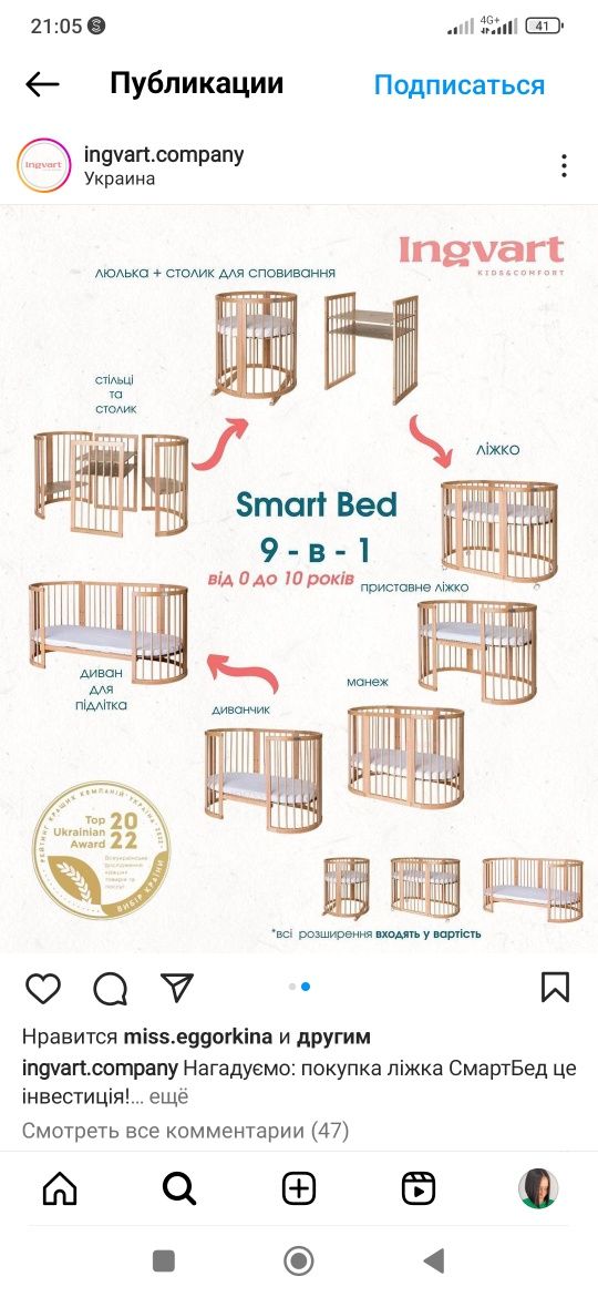 Ліжечко - трансформер SMART BED 9-в-1 ingvart