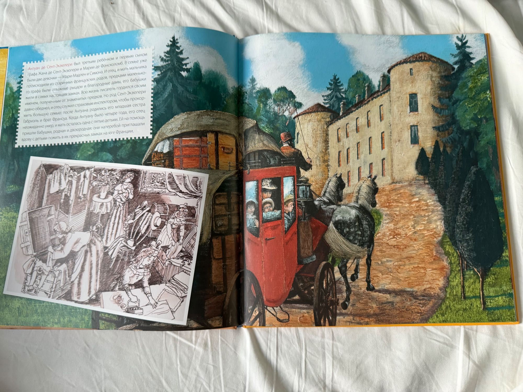 НОВАЯ!!! Книга Антуан де Сент-Экзюпери Жизнь как сказка Изд. Речь