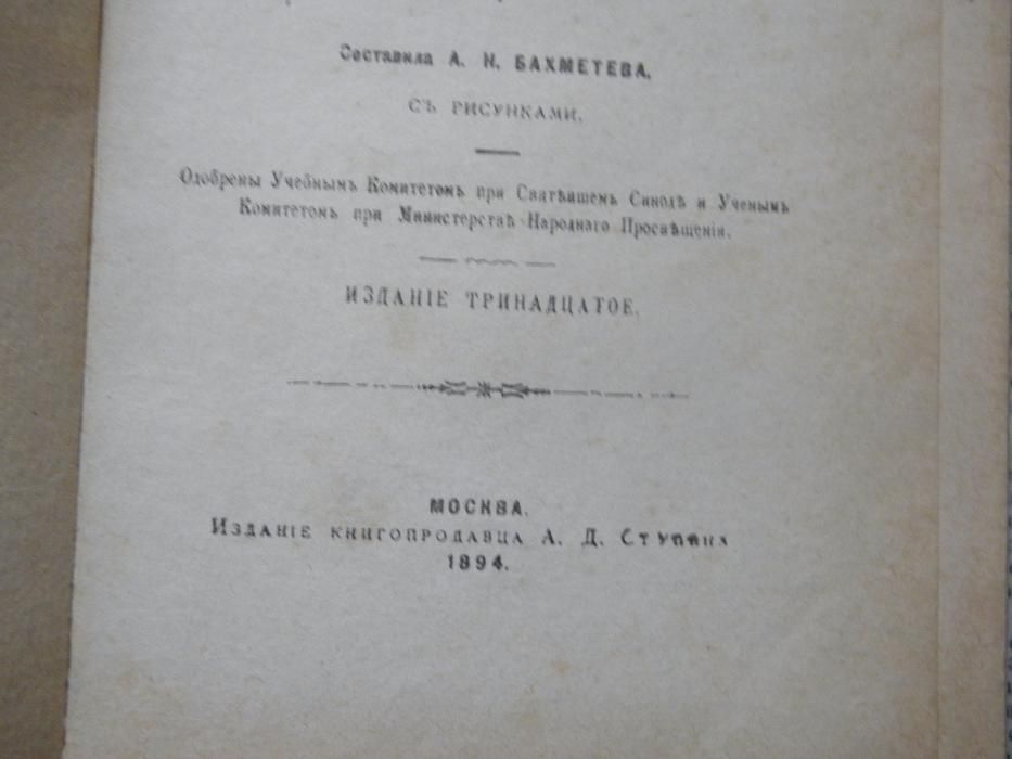 Книга 1894.